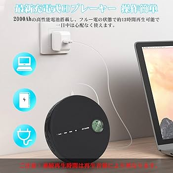 Amazon.co.jp: pzqzmar CDプレーヤー 小型 ポータブル 2000mAh